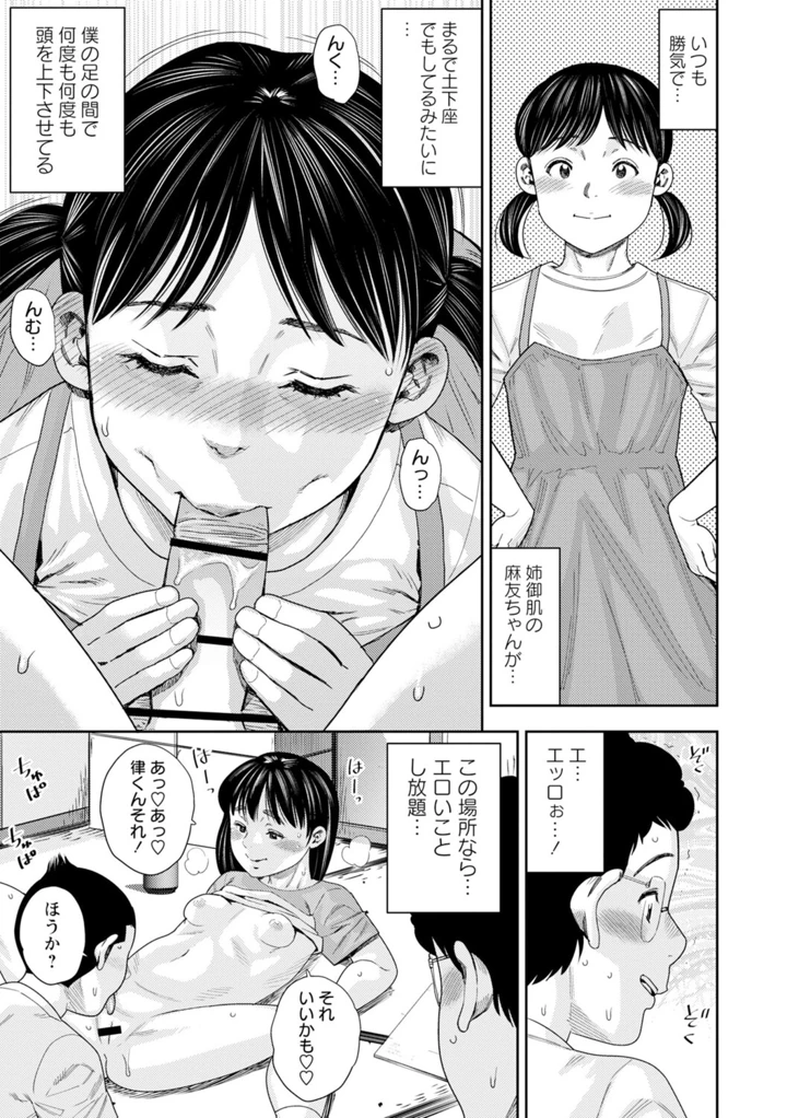86ページ目
