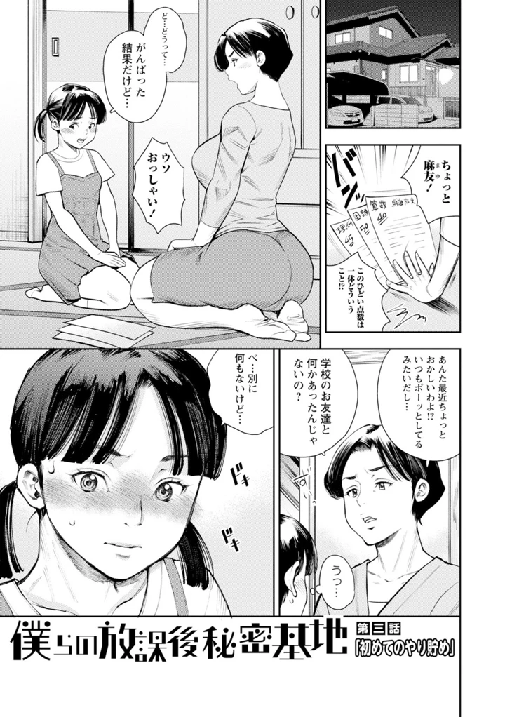 104ページ目