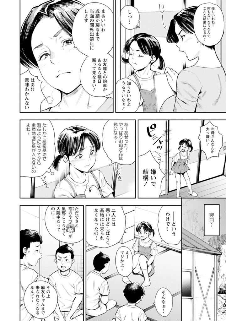 105ページ目
