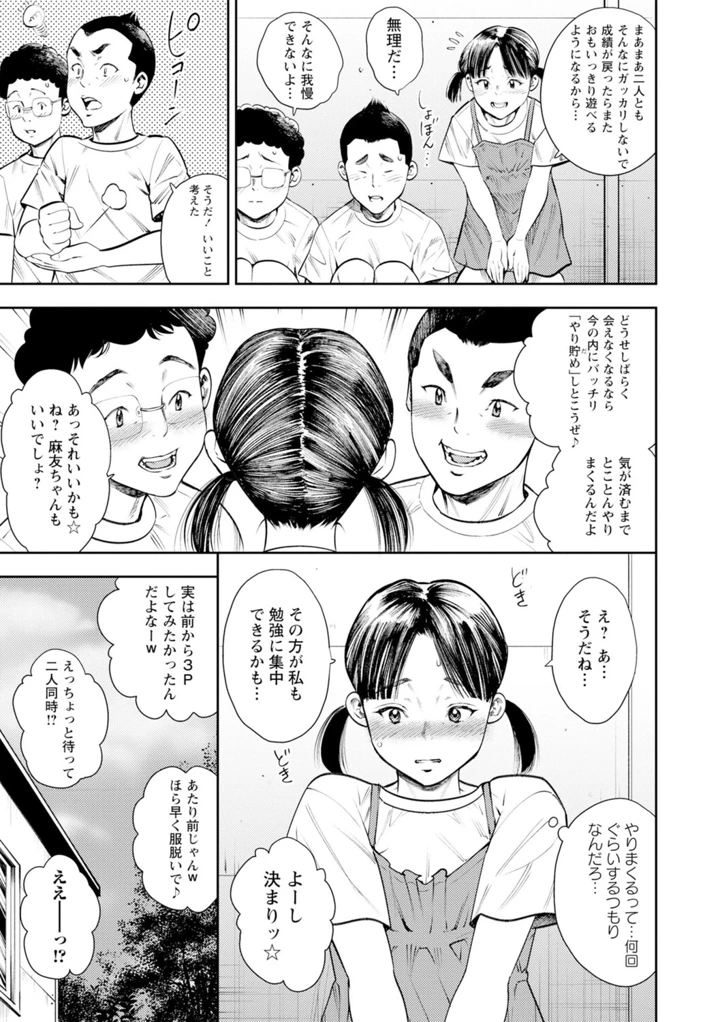 106ページ目