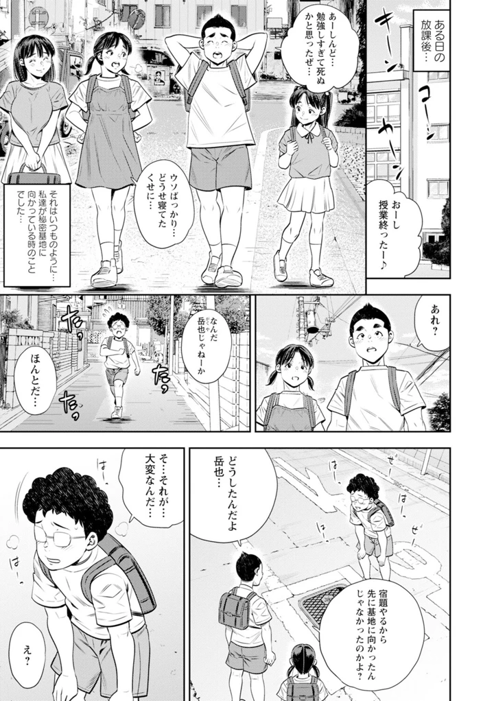 136ページ目