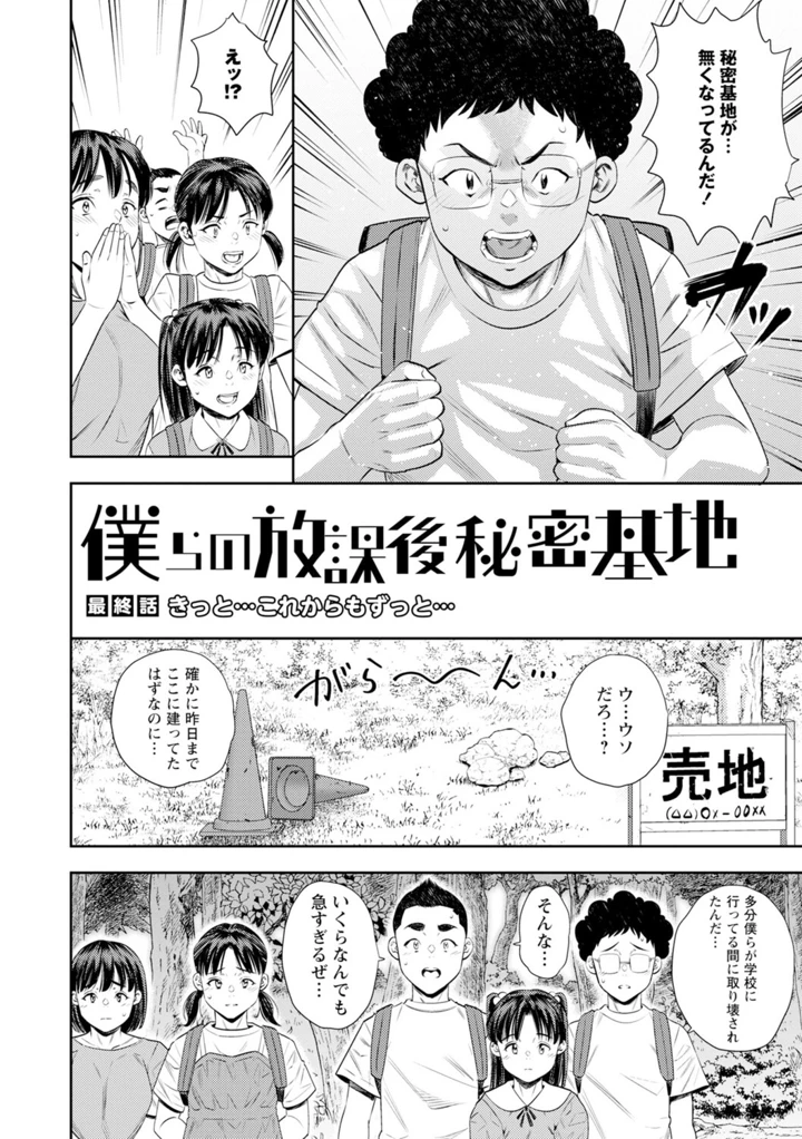 137ページ目