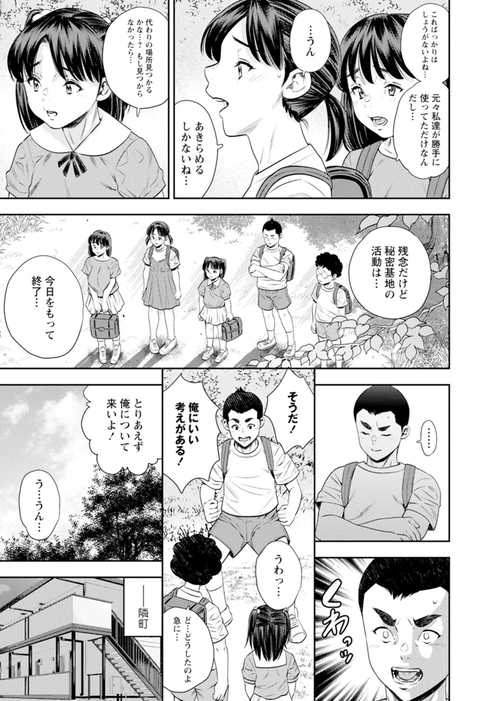 138ページ目