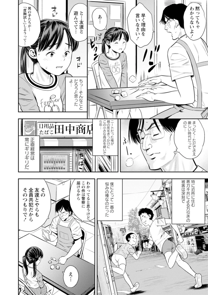 153ページ目