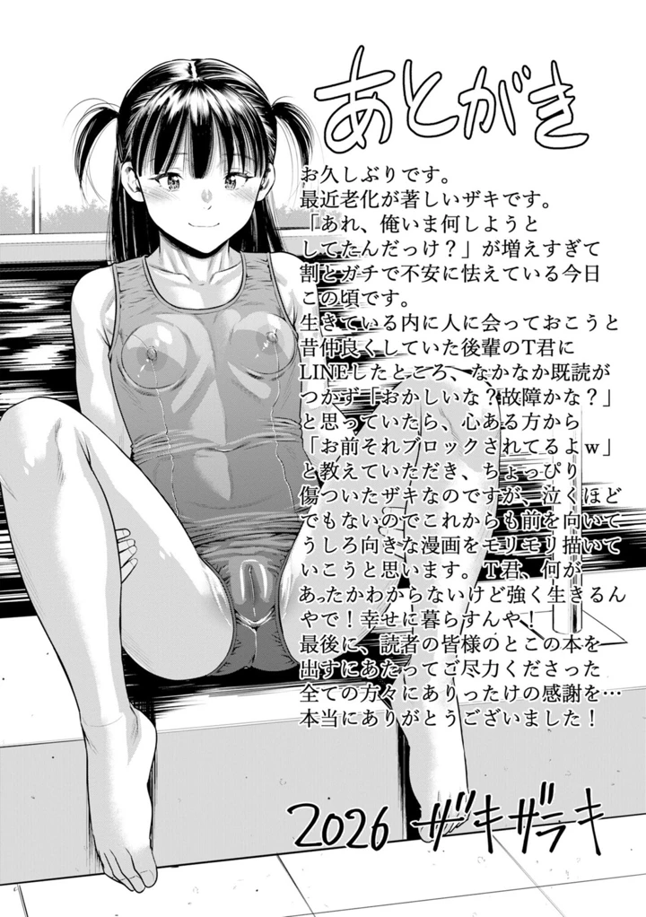 212ページ目