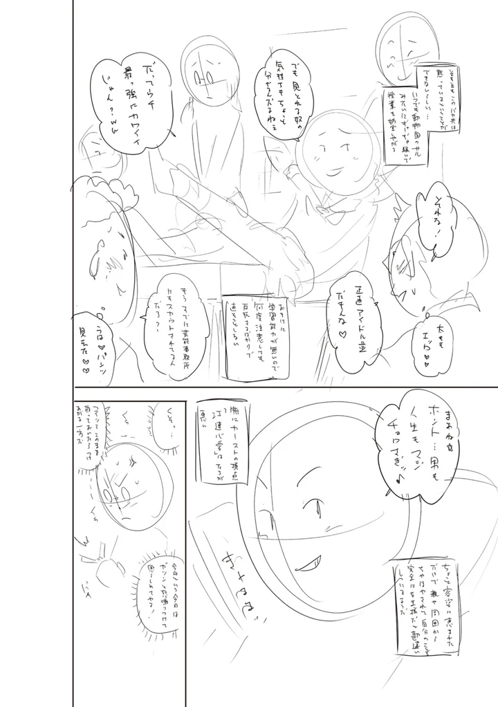221ページ目