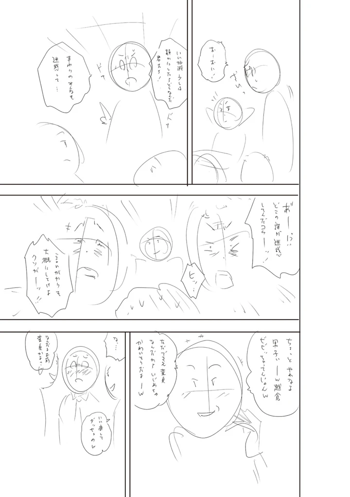 222ページ目