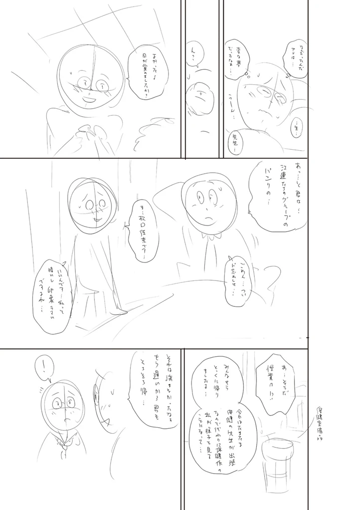 226ページ目