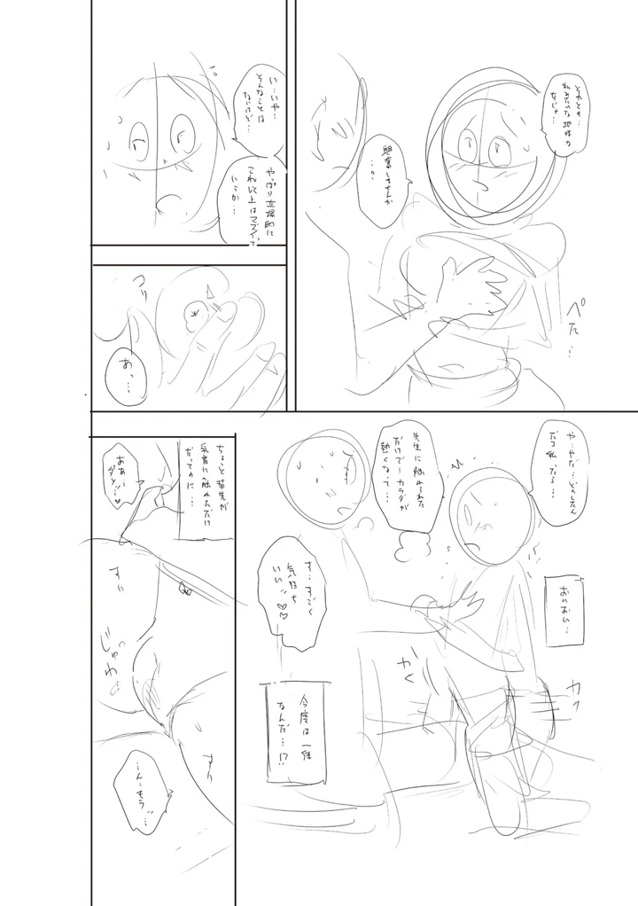 229ページ目