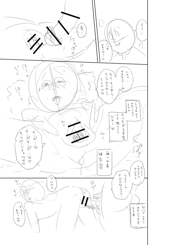 232ページ目