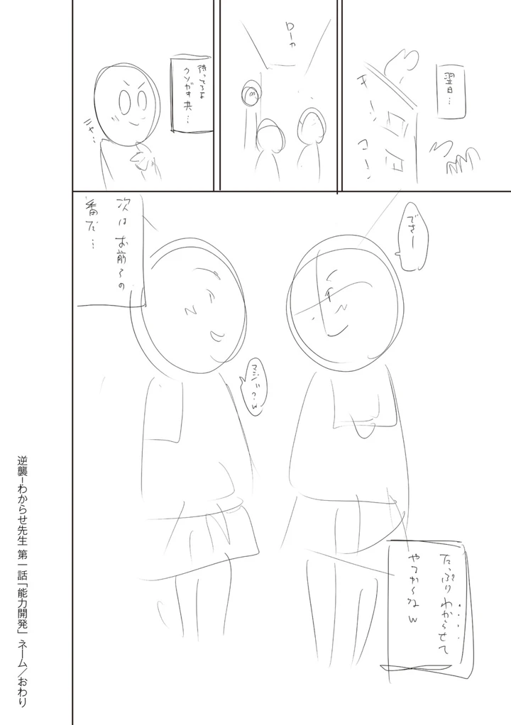 235ページ目