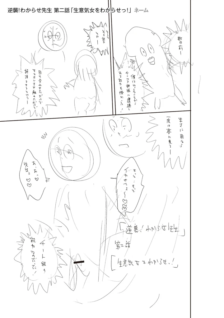 236ページ目