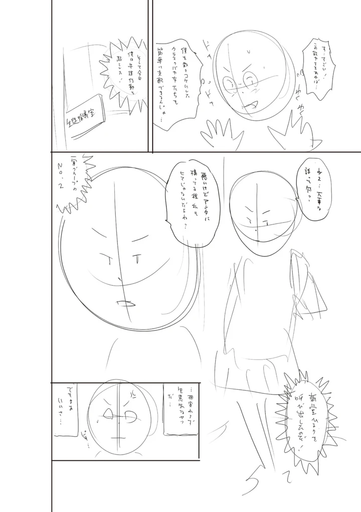 237ページ目