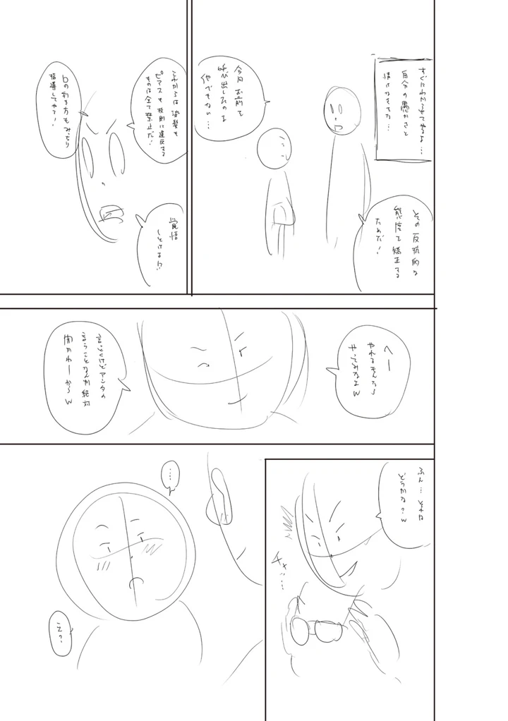 238ページ目