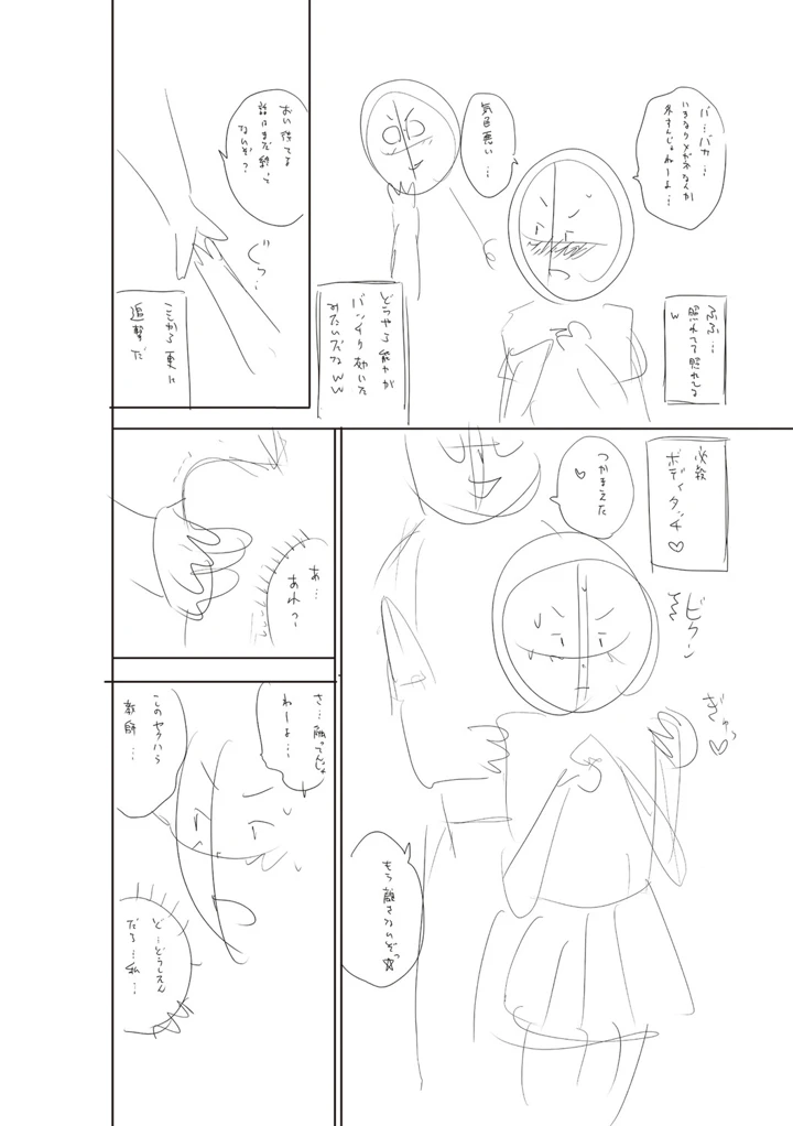 239ページ目