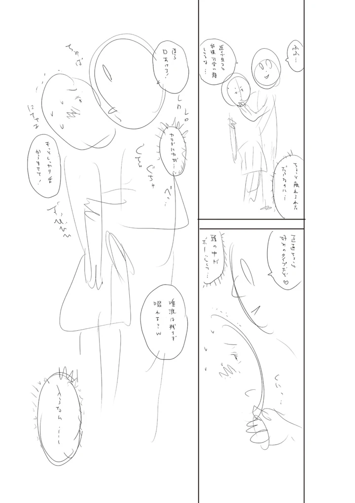 240ページ目