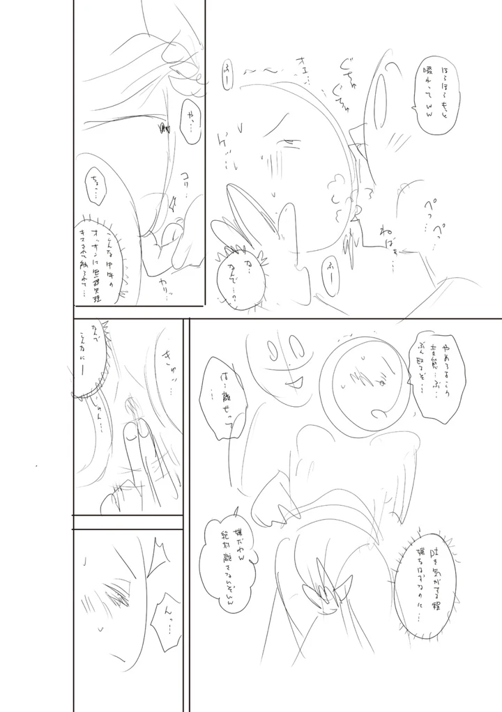 241ページ目