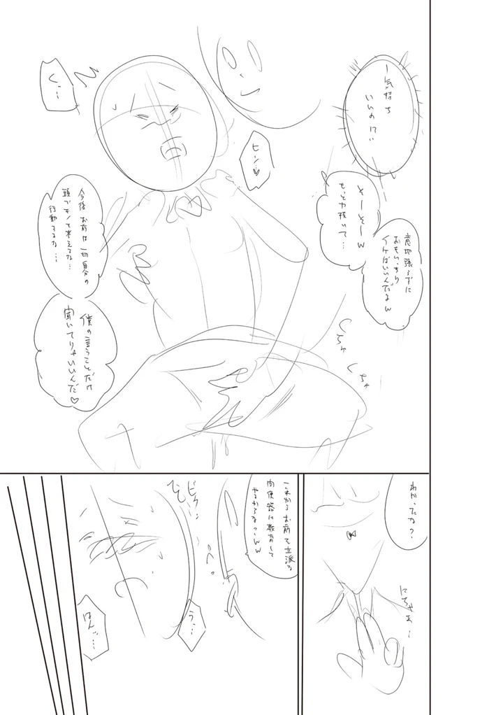 242ページ目