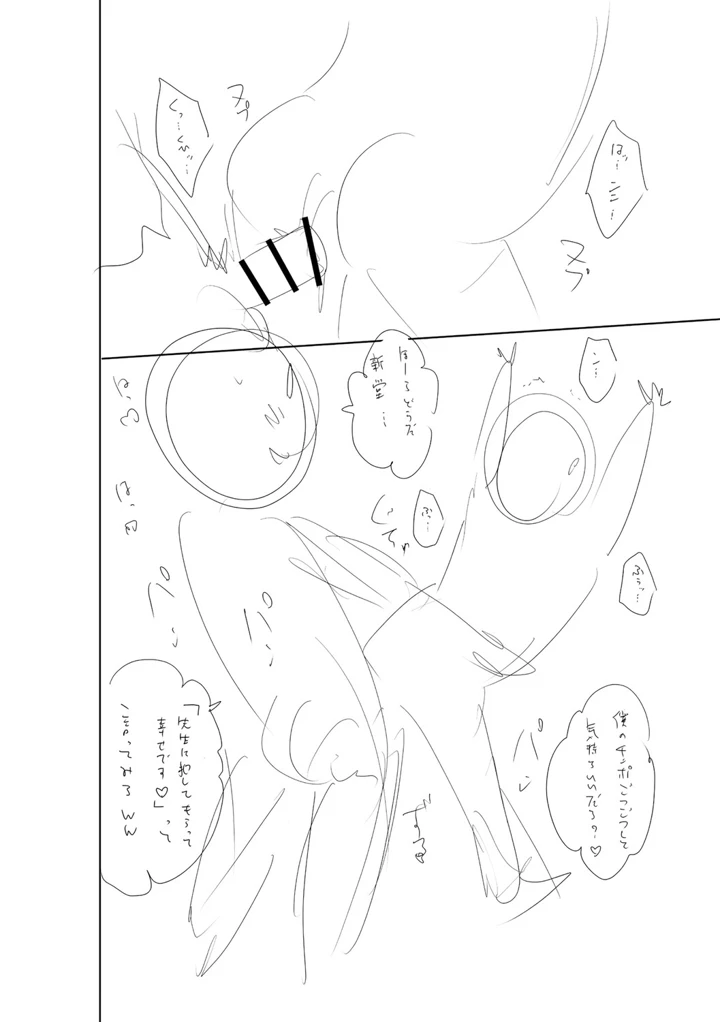 243ページ目