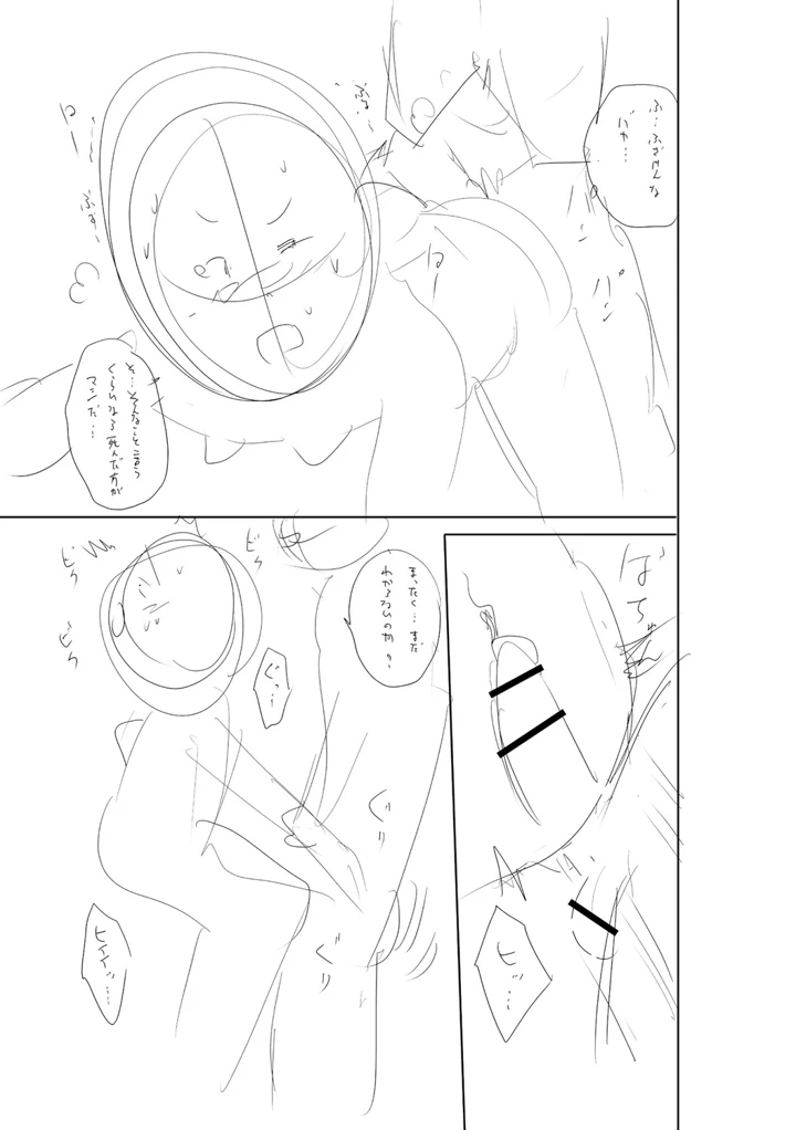 244ページ目