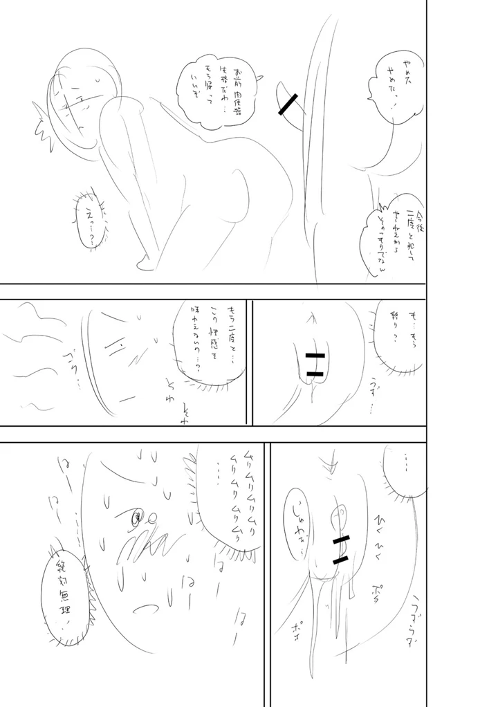 246ページ目