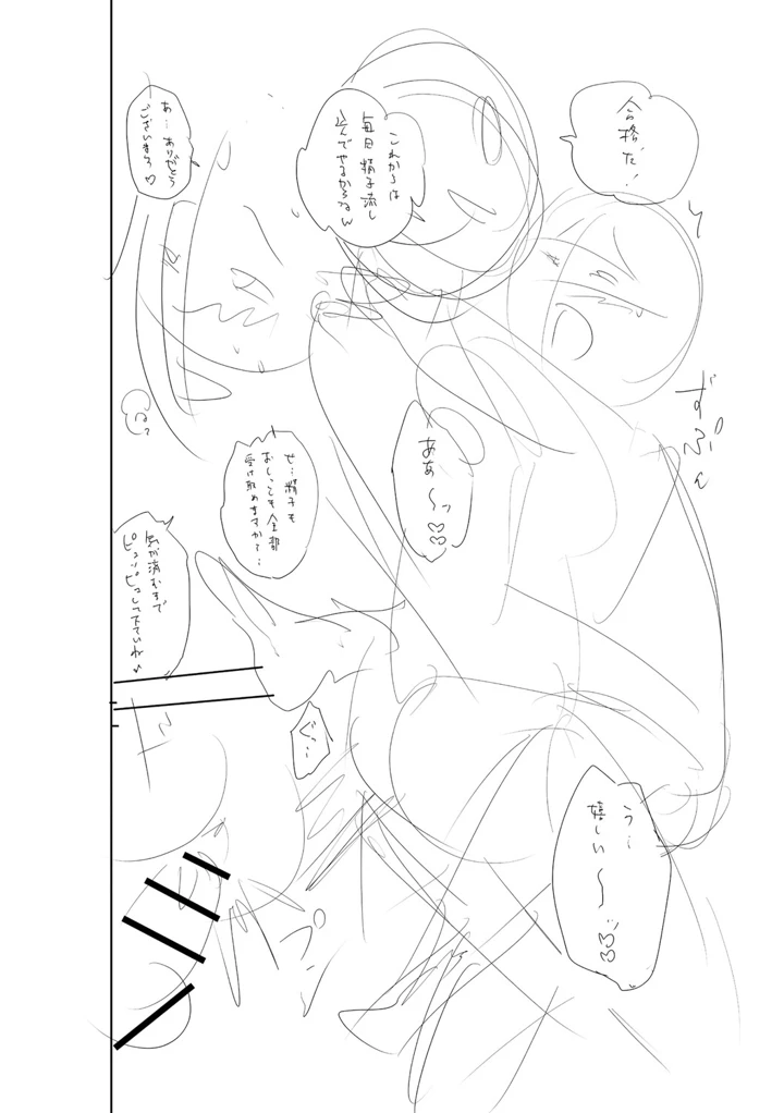 249ページ目