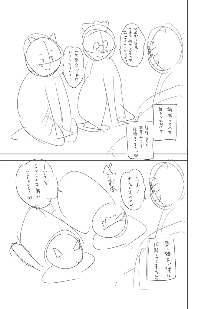 254ページ目