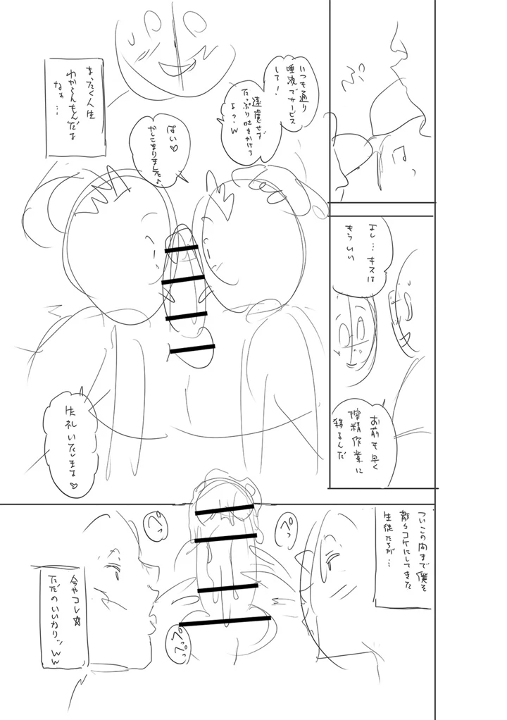 256ページ目