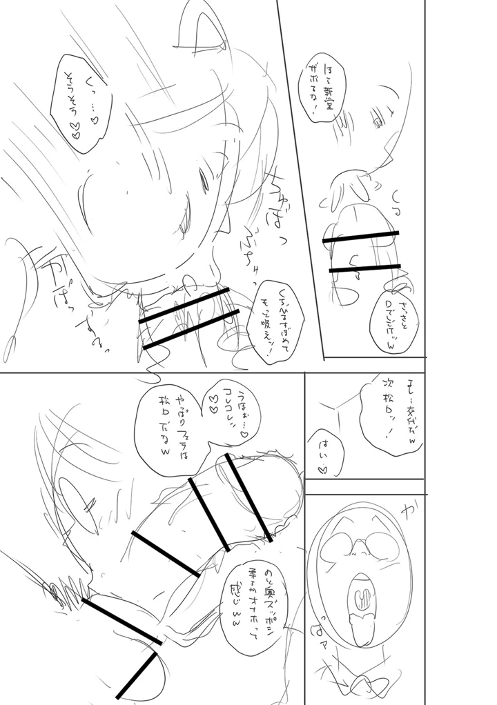 258ページ目
