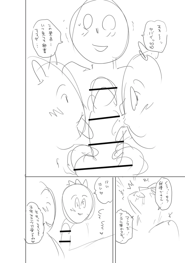 259ページ目