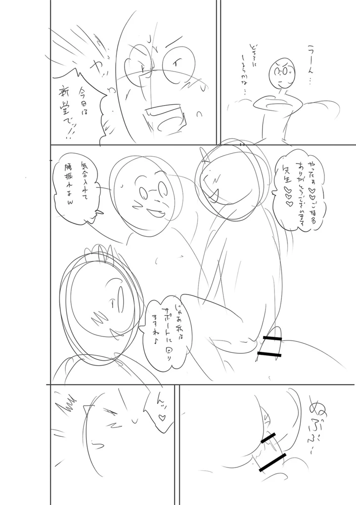 261ページ目