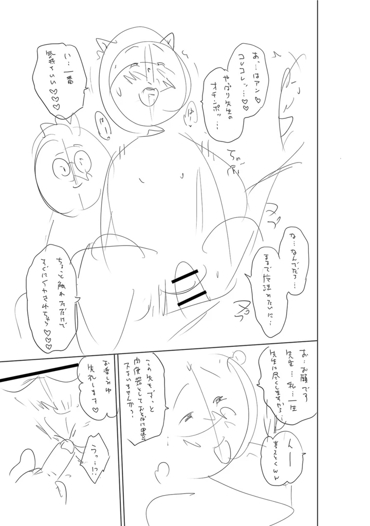 262ページ目
