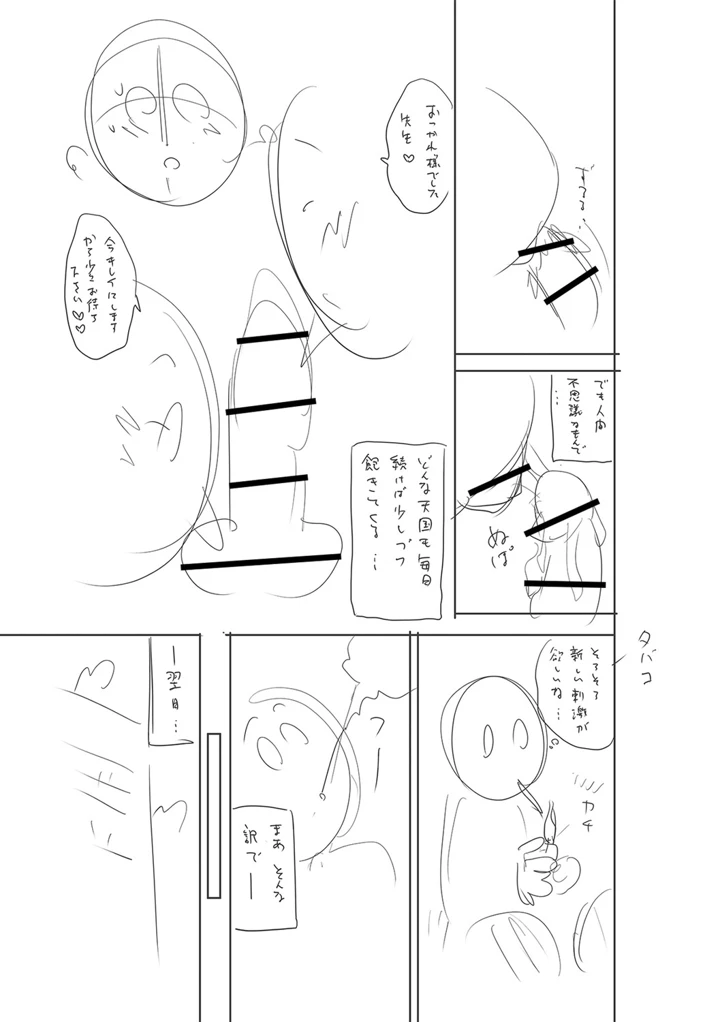 266ページ目