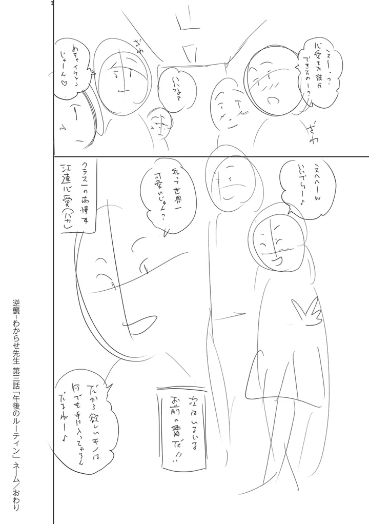 267ページ目