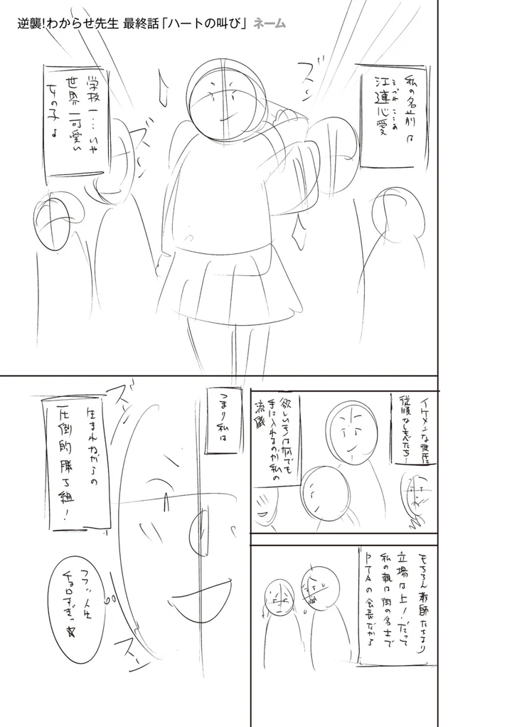 268ページ目