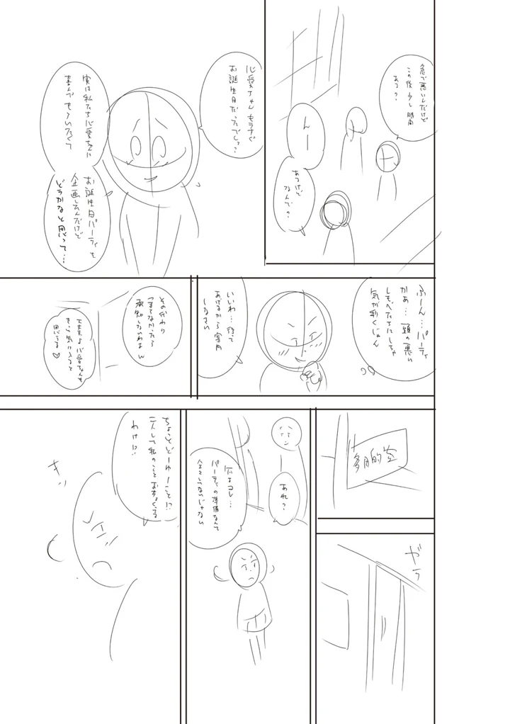 270ページ目