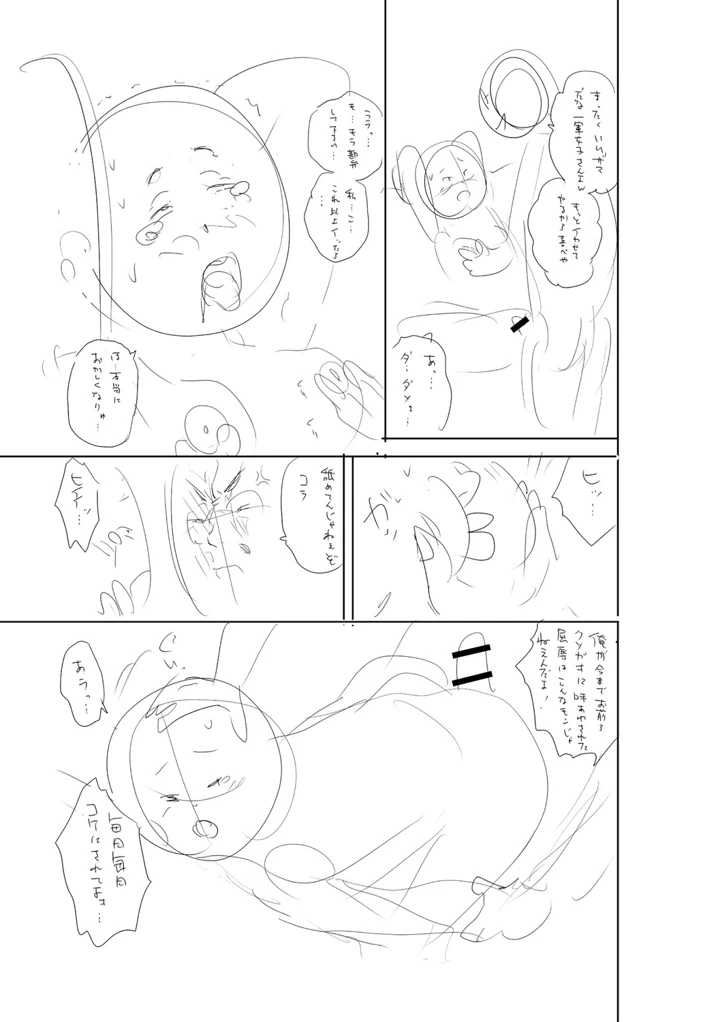 278ページ目