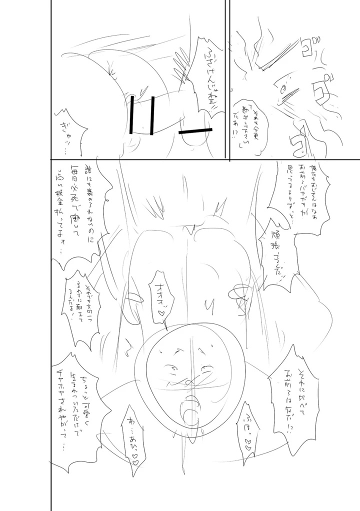279ページ目