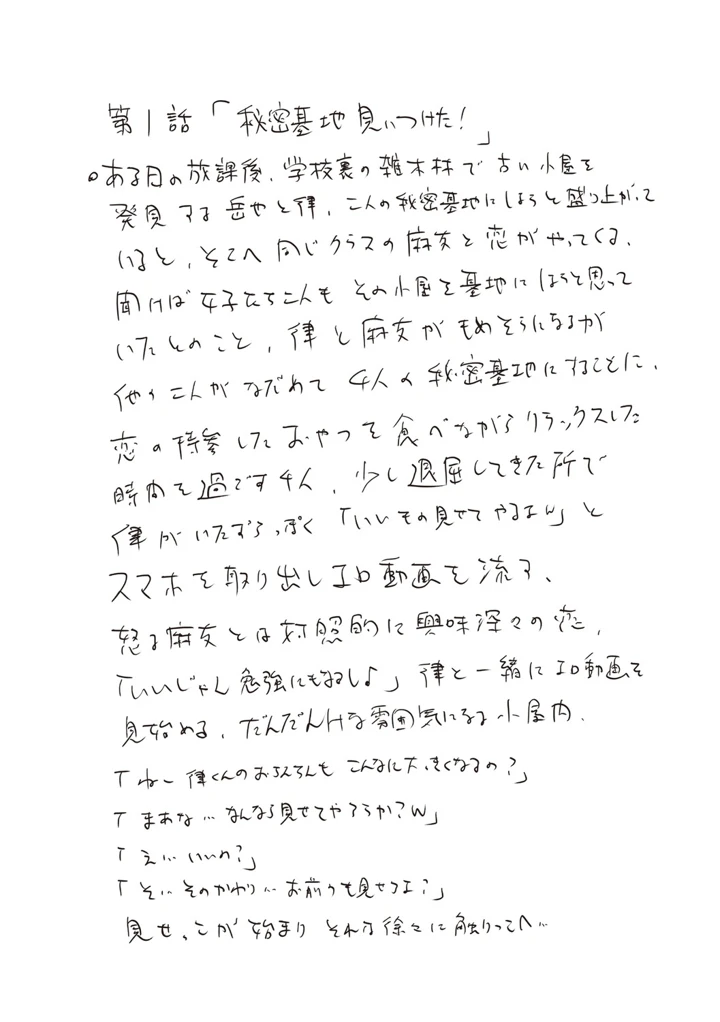 287ページ目
