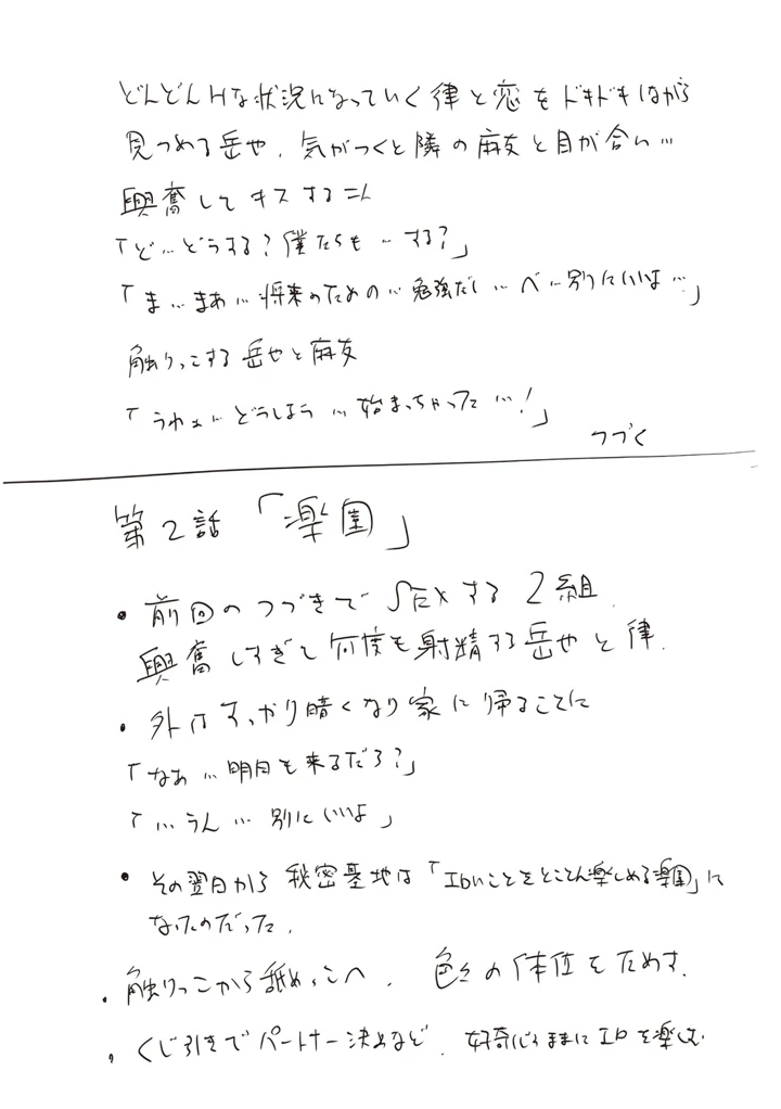 288ページ目