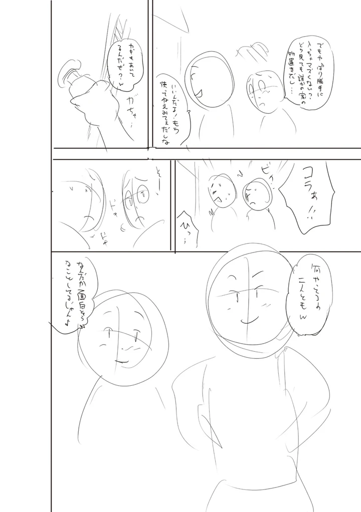 291ページ目
