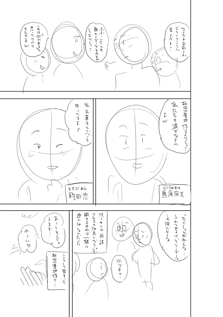 292ページ目