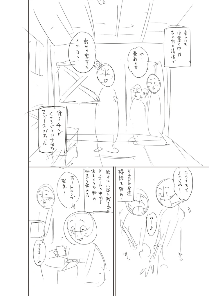 293ページ目