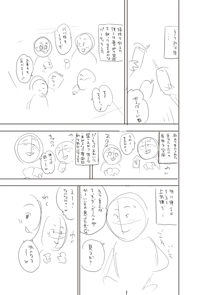 294ページ目