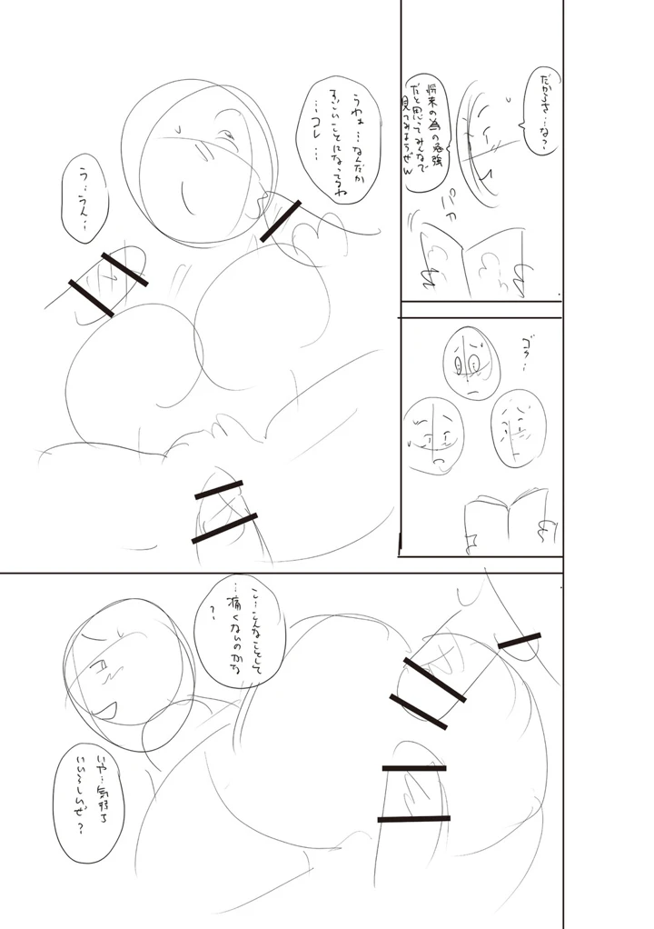 296ページ目