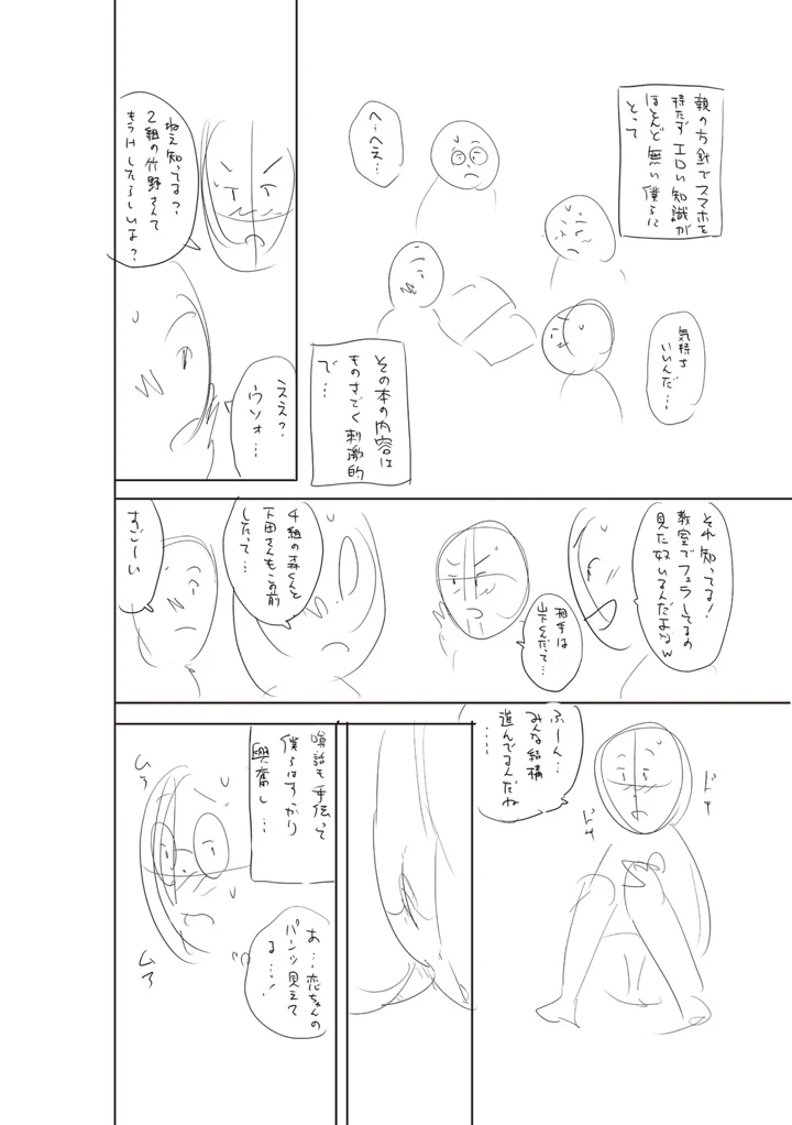 297ページ目