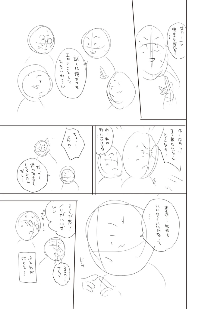 298ページ目