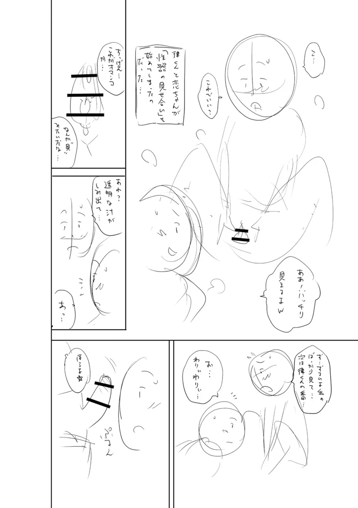 299ページ目