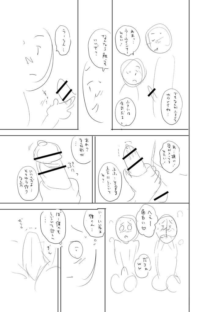 300ページ目