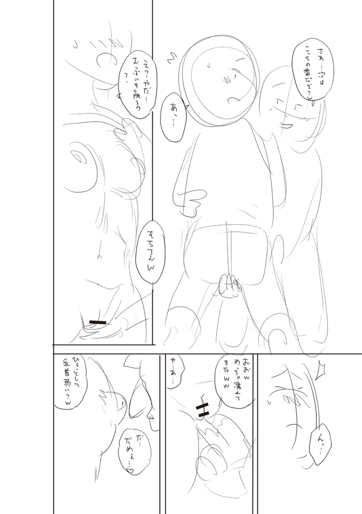 301ページ目